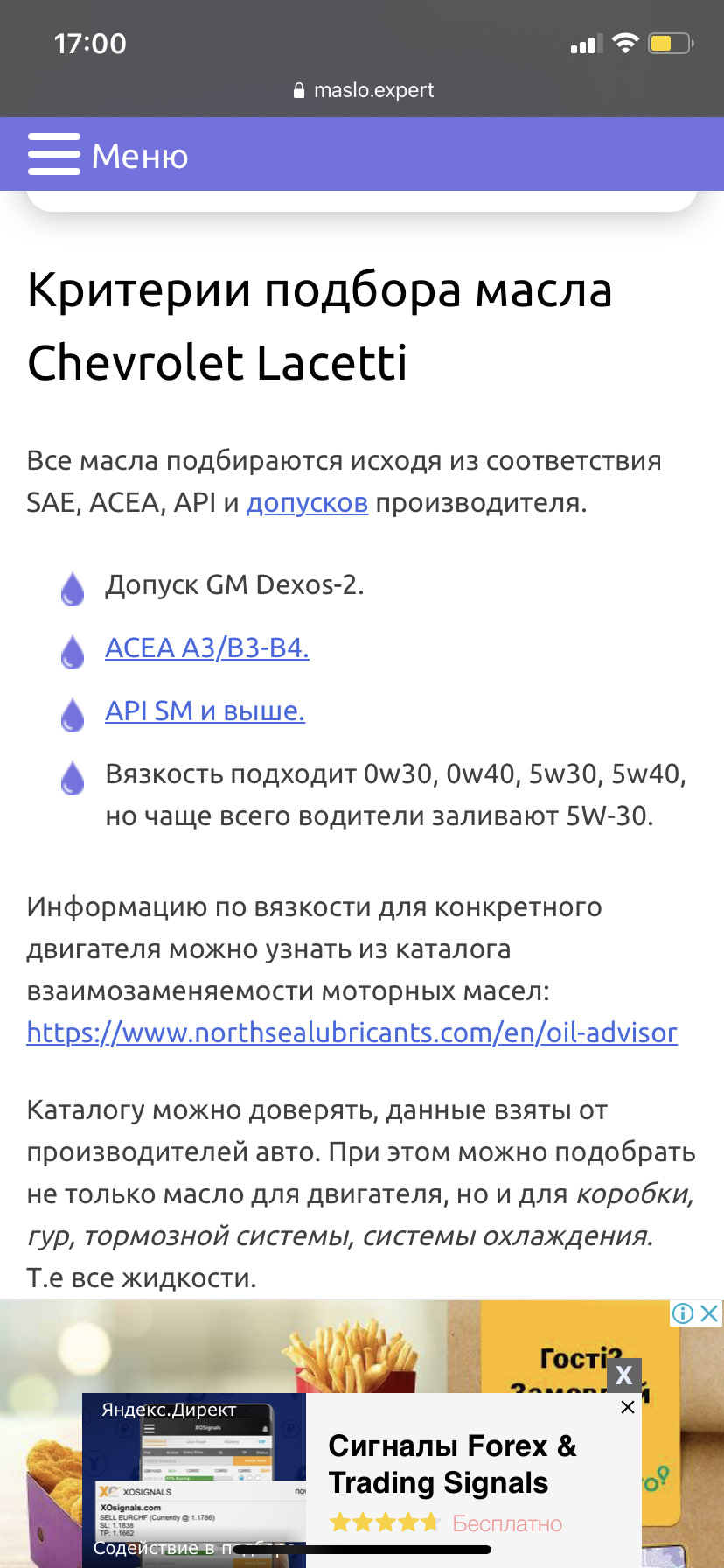 Потрібна порада з приводу мастила. ! 2