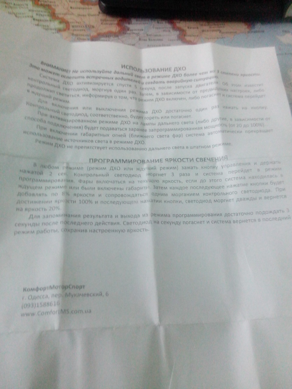 блок управління ДХВ 3