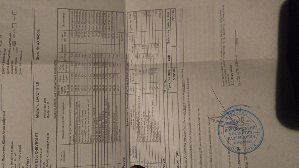 ТО на 180 тисяч 1