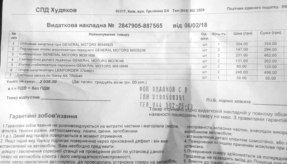 Готуємось до ремонту передньої підвіски 2