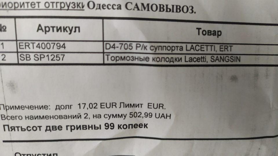 Заміна колодок задніх. 3