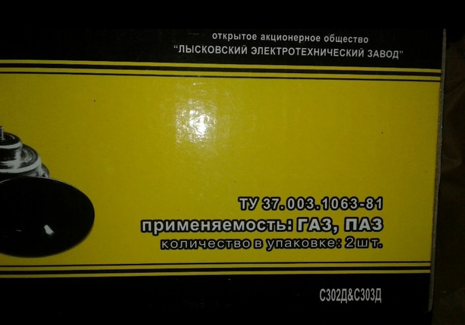 Двотональні сигнали від волги 4
