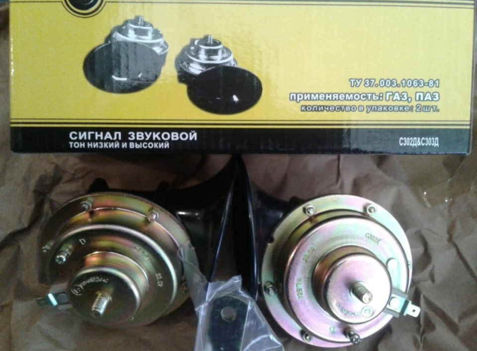 Двотональні сигнали від волги 1
