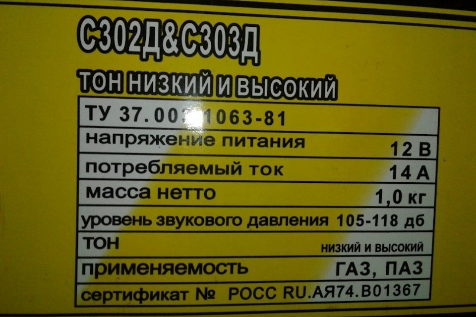 Двотональні сигнали від волги 2