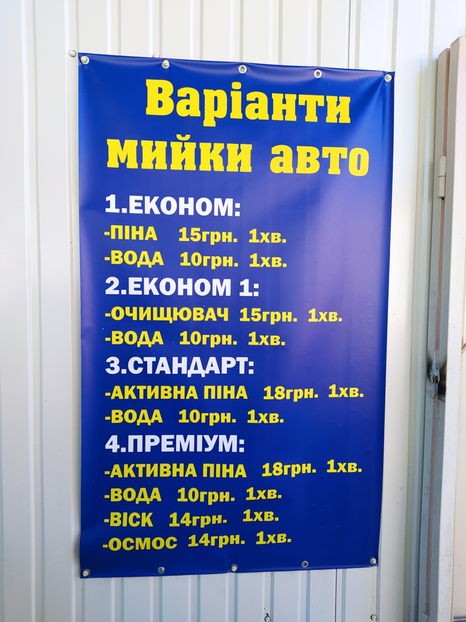 Мийка машини 3
