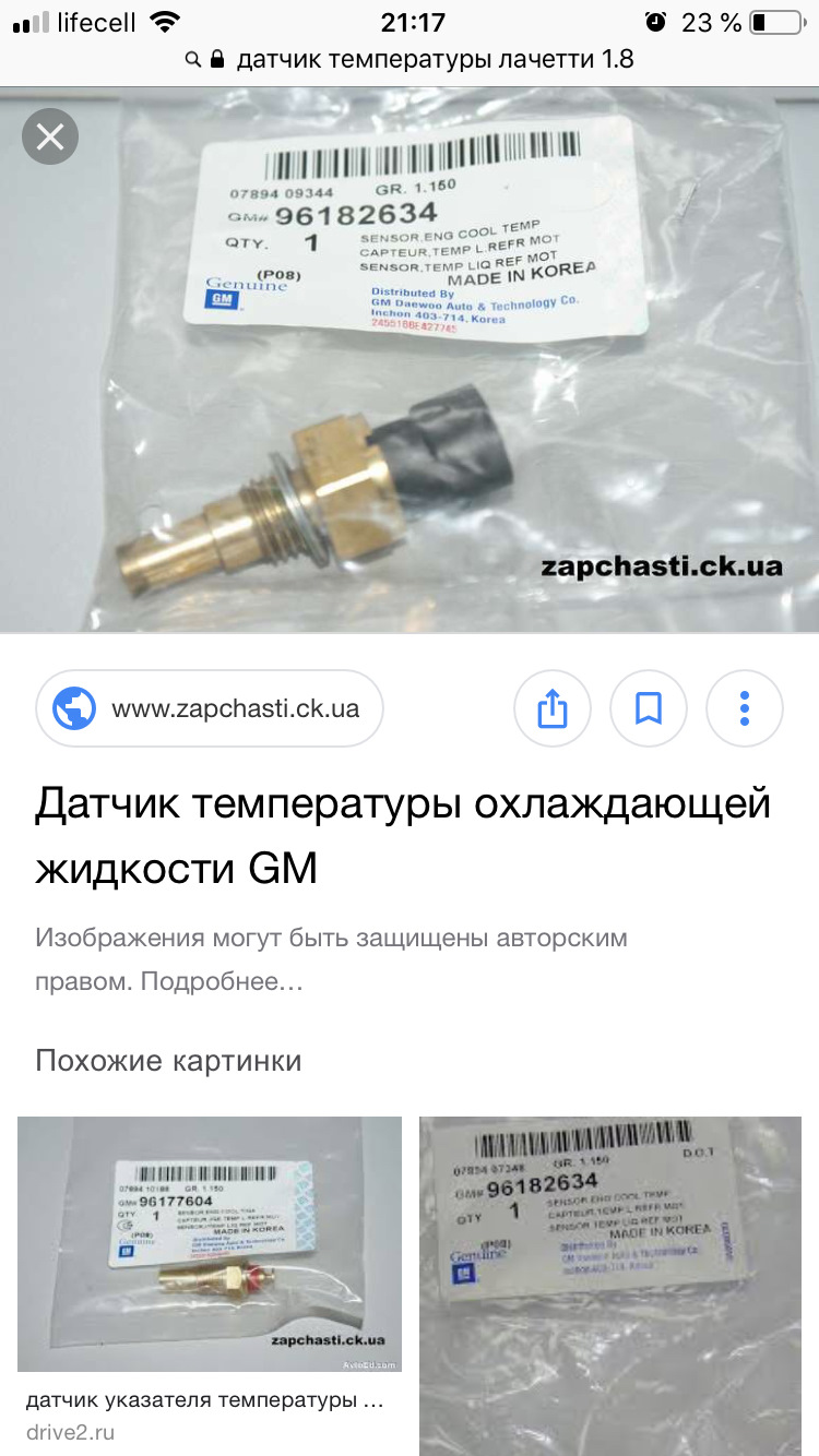 Подкажіть номер датчика температури 1