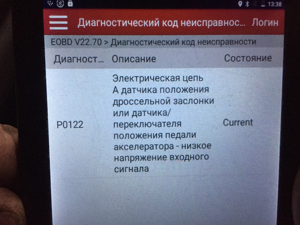 Допоможіть з чеком Р0122 1