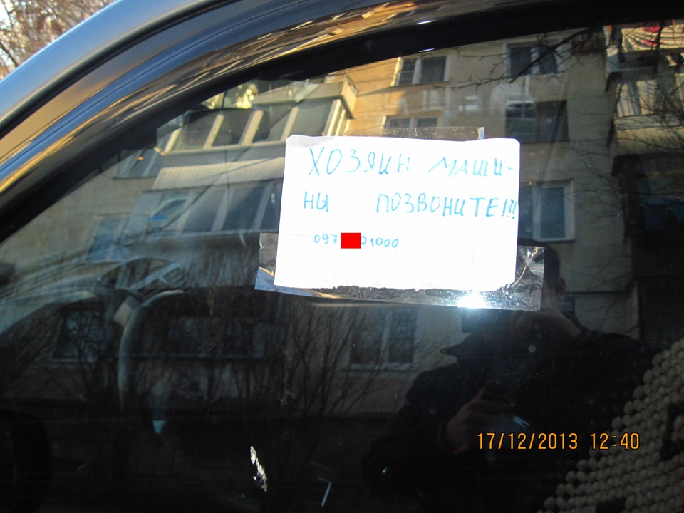 Чужі ключі на дзеркалі мого авто… 3