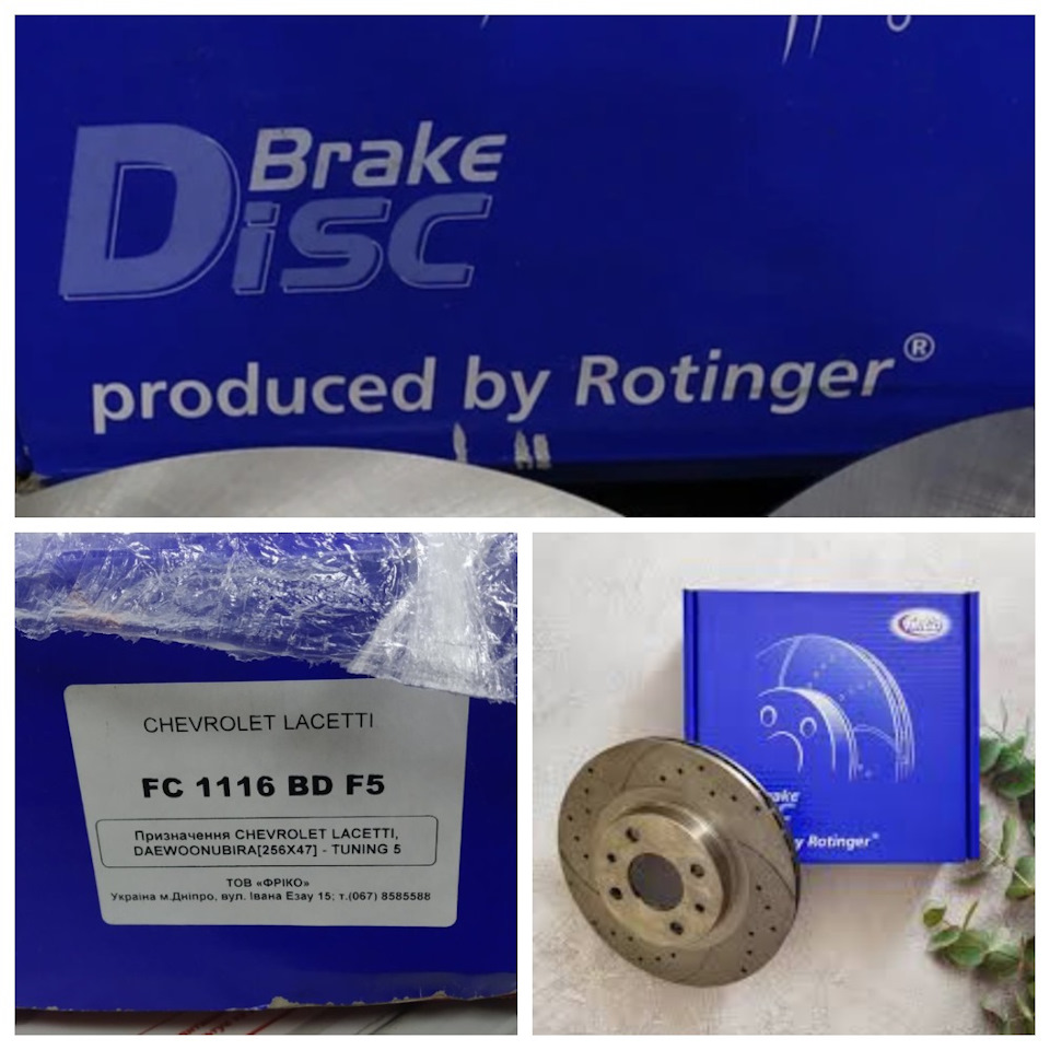 Запис № 109. Гальмівні диски AMD.SPORT.BD5118 та колодки Hankook frixa FPD12 4