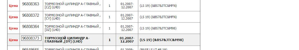 Запис № 59. ВУТ+ ГТЦ від седана Nubira (Lacetti) 2.0 TСDi 3