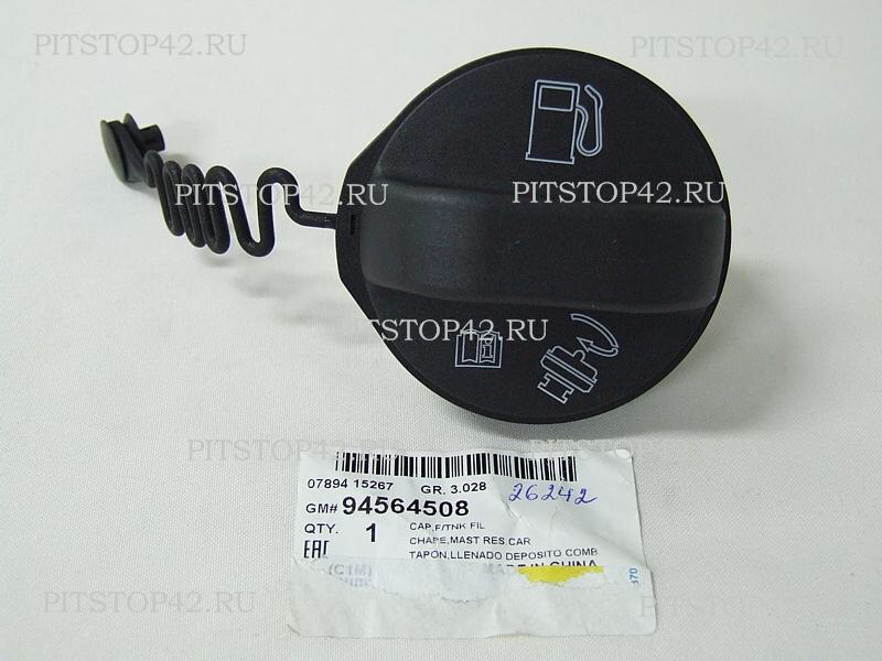 Запис №63. Нова кришка горловини бака GM 1