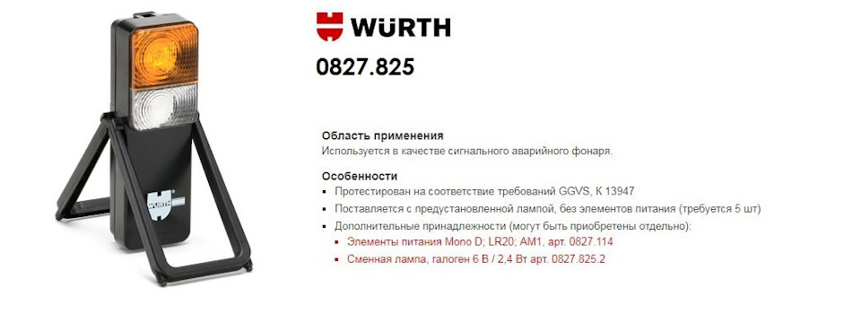 Запис № 76. Аксесуари безпеки GM. 5