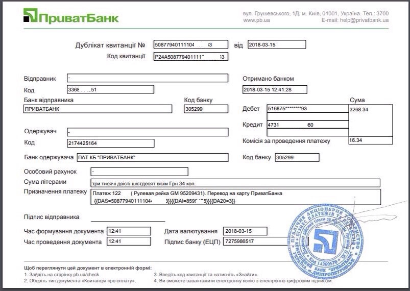 Запис № 78. Рульова рейка GM 95209431 в Україні - Successfully. 1
