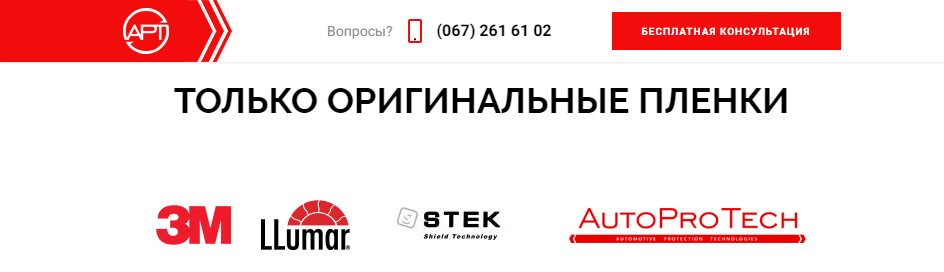 Запис № 91. Поклейка бронеплівки. 2