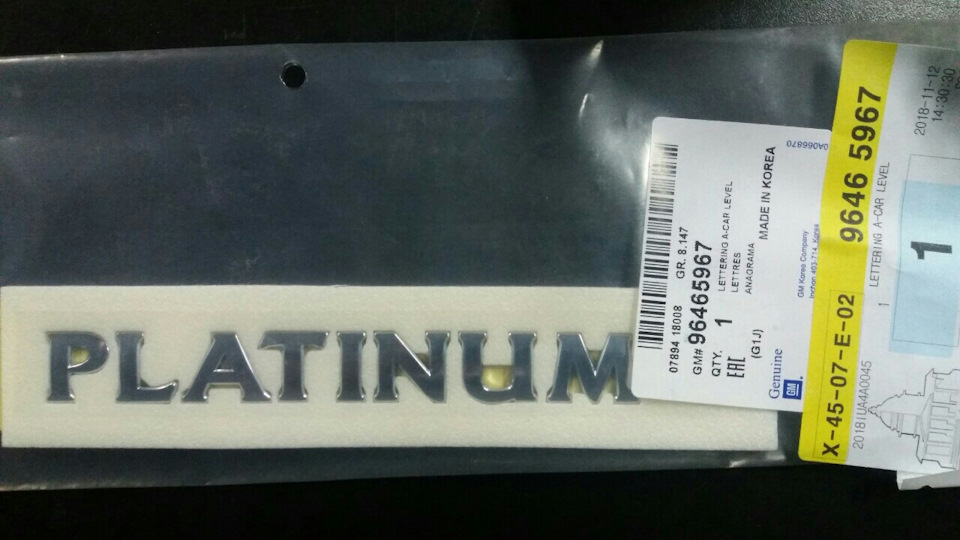 Запис № 94. GM 96465967 - Тепер офіційно Platinum + Бонус. 1