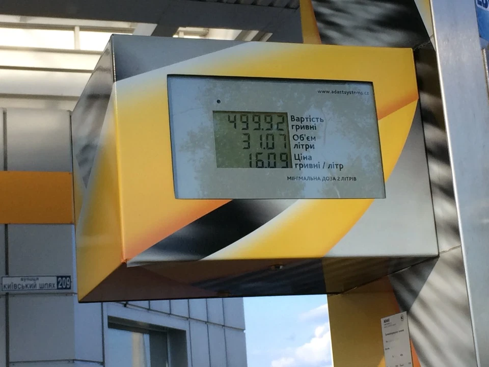 Бензине, що ти робиш?!