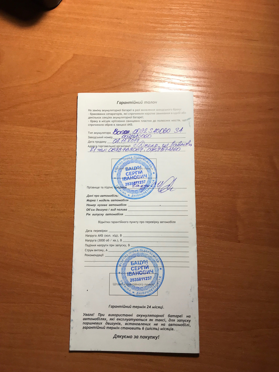 Роботи зроблені відразу після покупки авто! 1