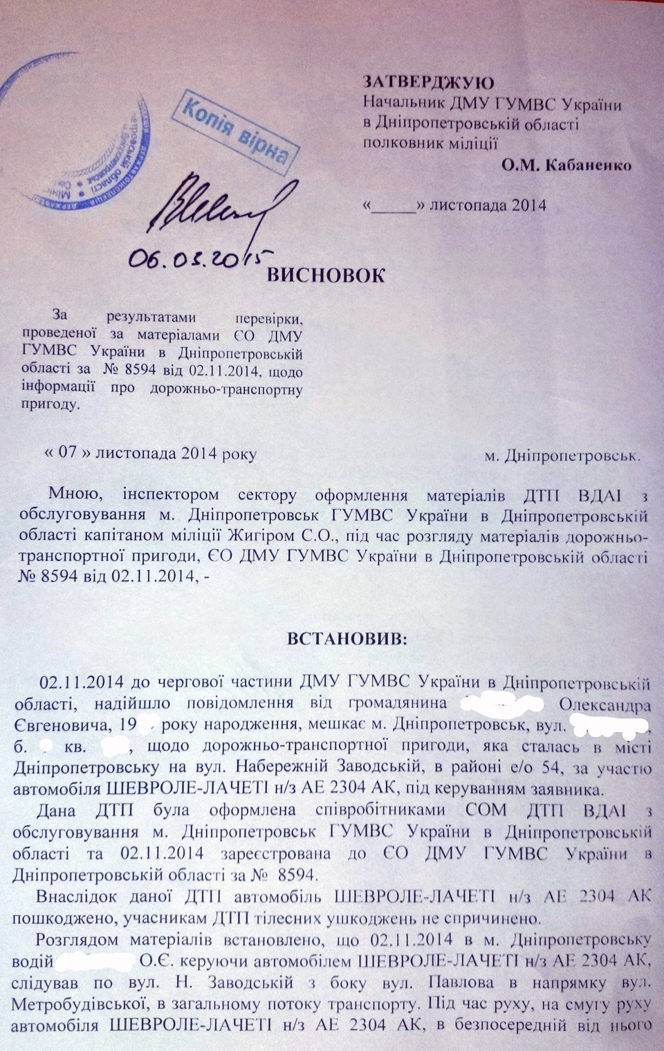 AlexLv vs AXA-страхування Суд 1