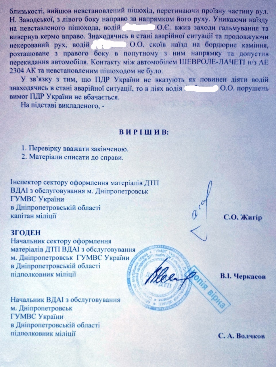 AlexLv vs AXA-страхування Суд 2