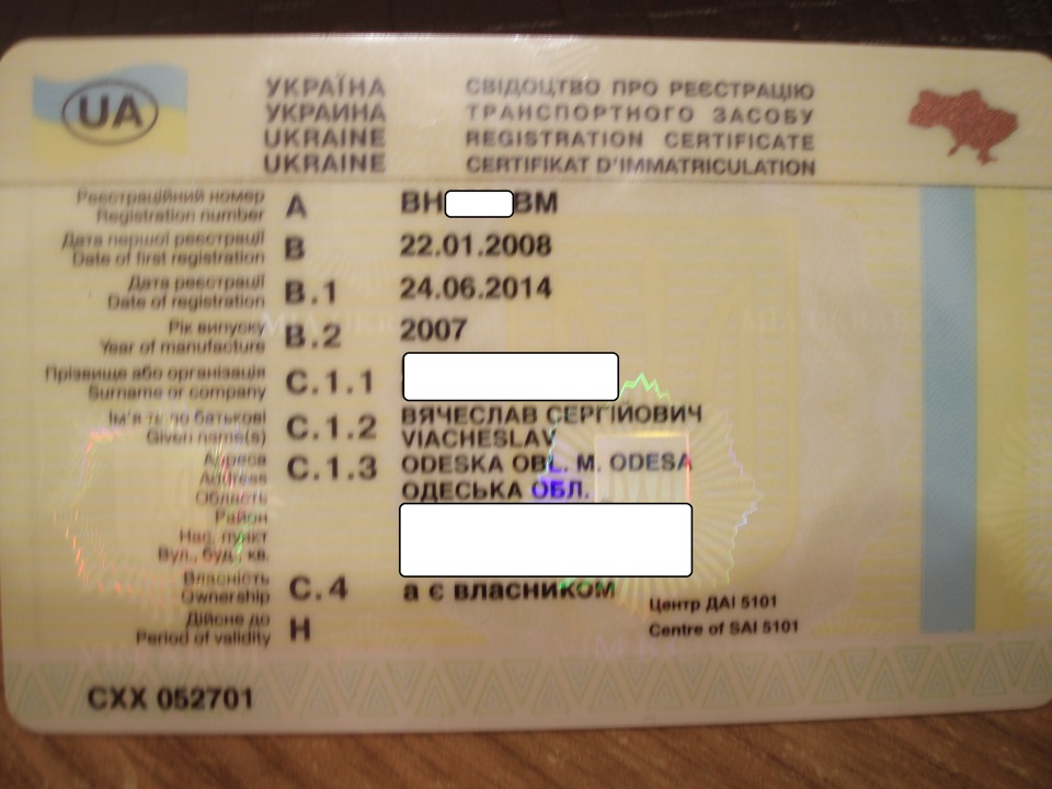 Заміна техпаспорта на новий та вписання ГБО 2