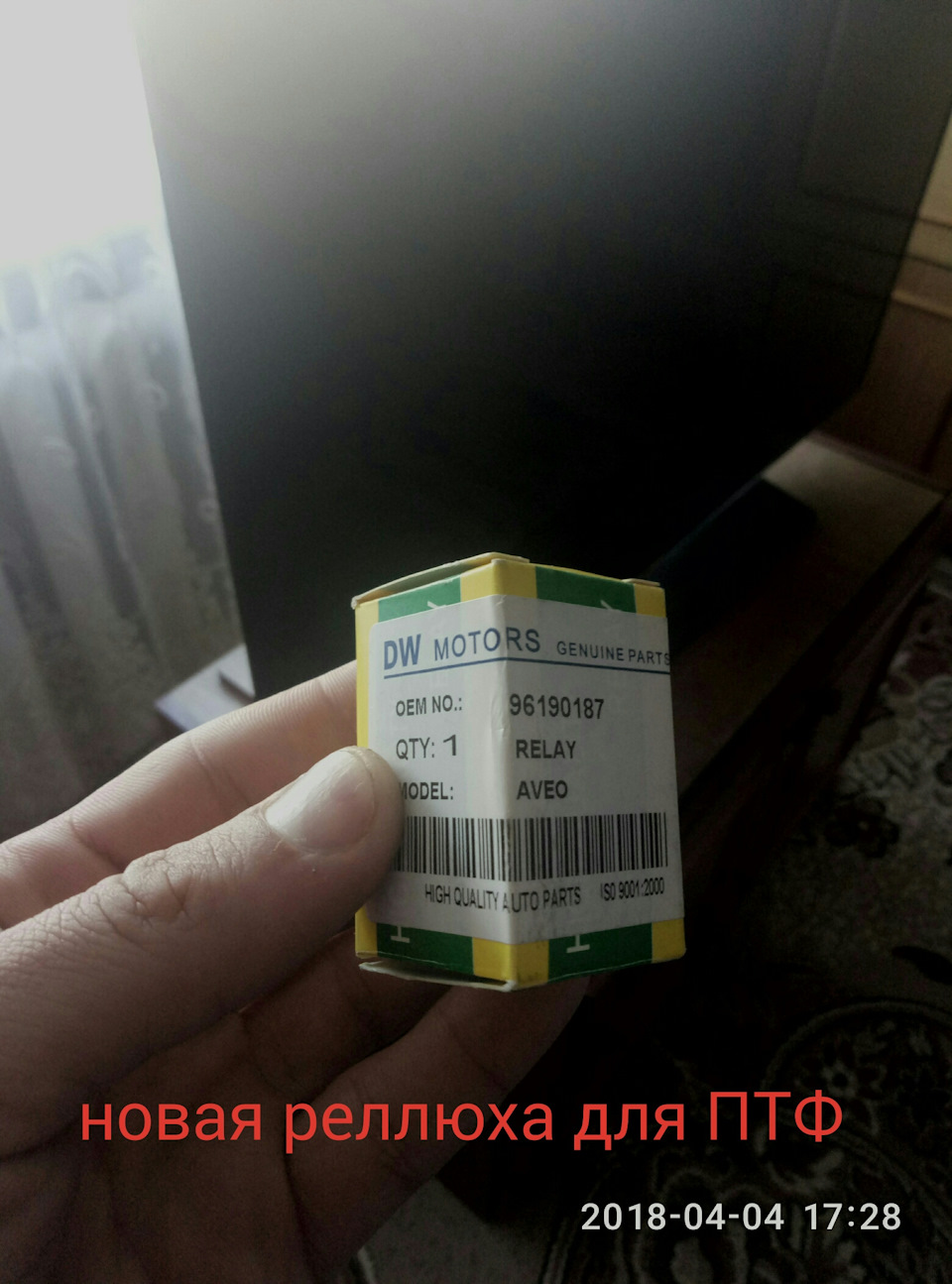 Встановив ПТФ!💡👍😜 4
