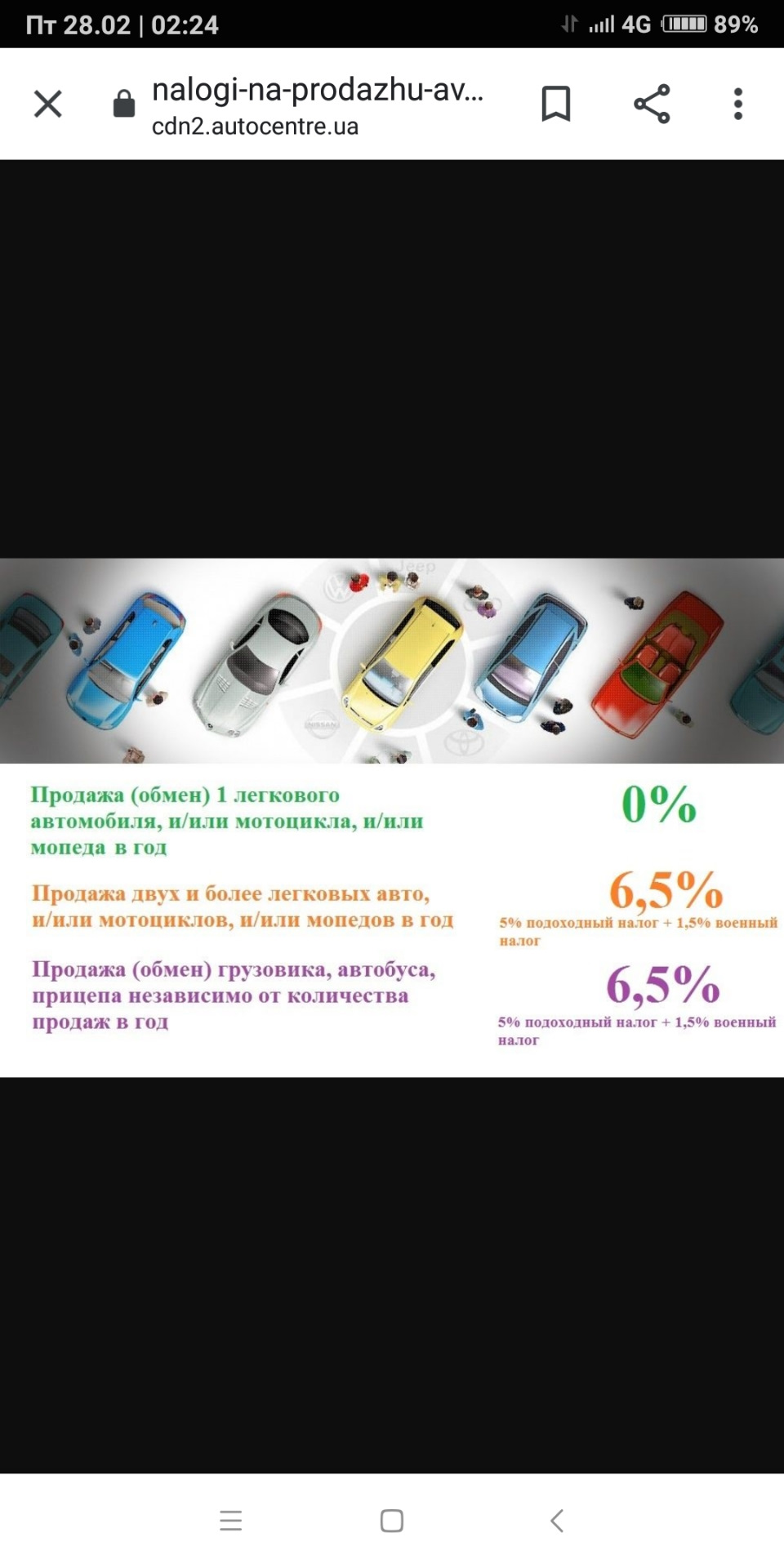 Як я залишився без нових тапочок для блондинки 2