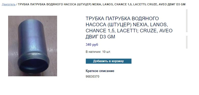 Ось такий сум стався… :( 4
