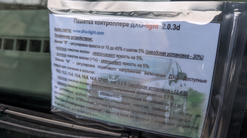 ДХО в Chevrolet Lacetti: далекий до підлоги розжарення 4