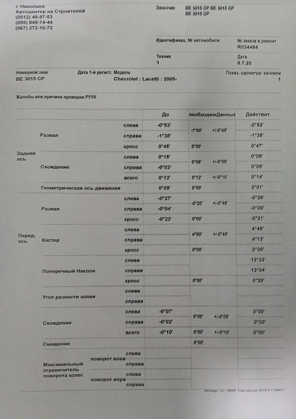 Комп'ютерний розвал/сходження 1