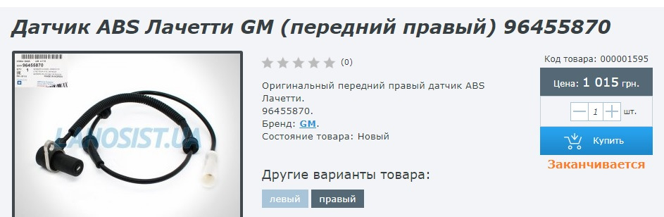 Загорілися індикатори abs і tc. Рішення 3