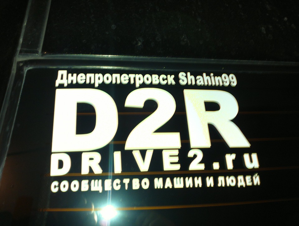 Зробив собі наклейку D2R 3