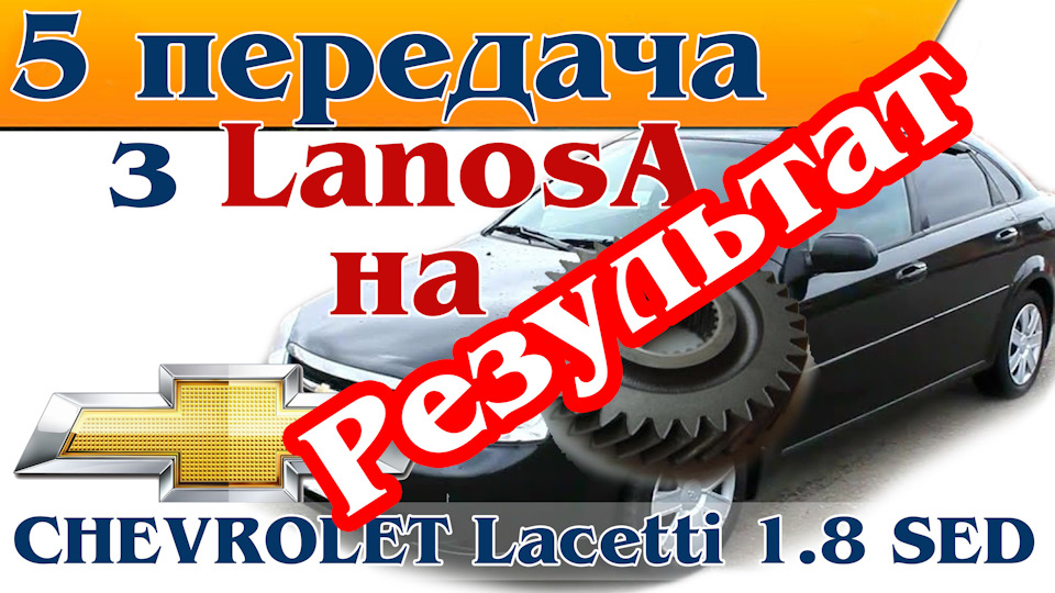 5 від Llanosa. Результат 1
