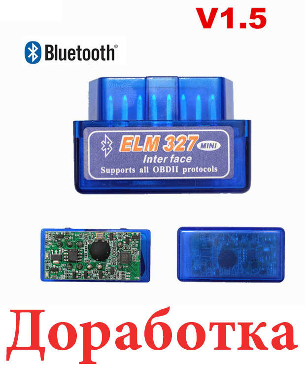 ELM 327. Доробка до БК 1