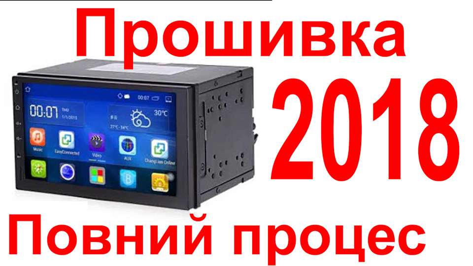 Ezonetronics RM-CT0009 Оновлення прошивки 2018 1