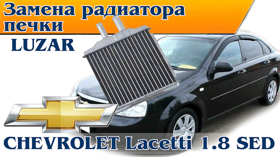 Заміна радіатора грубки 1