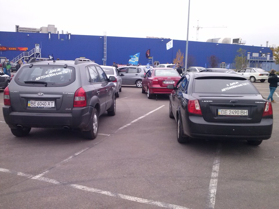 День автомобіліста)) 1