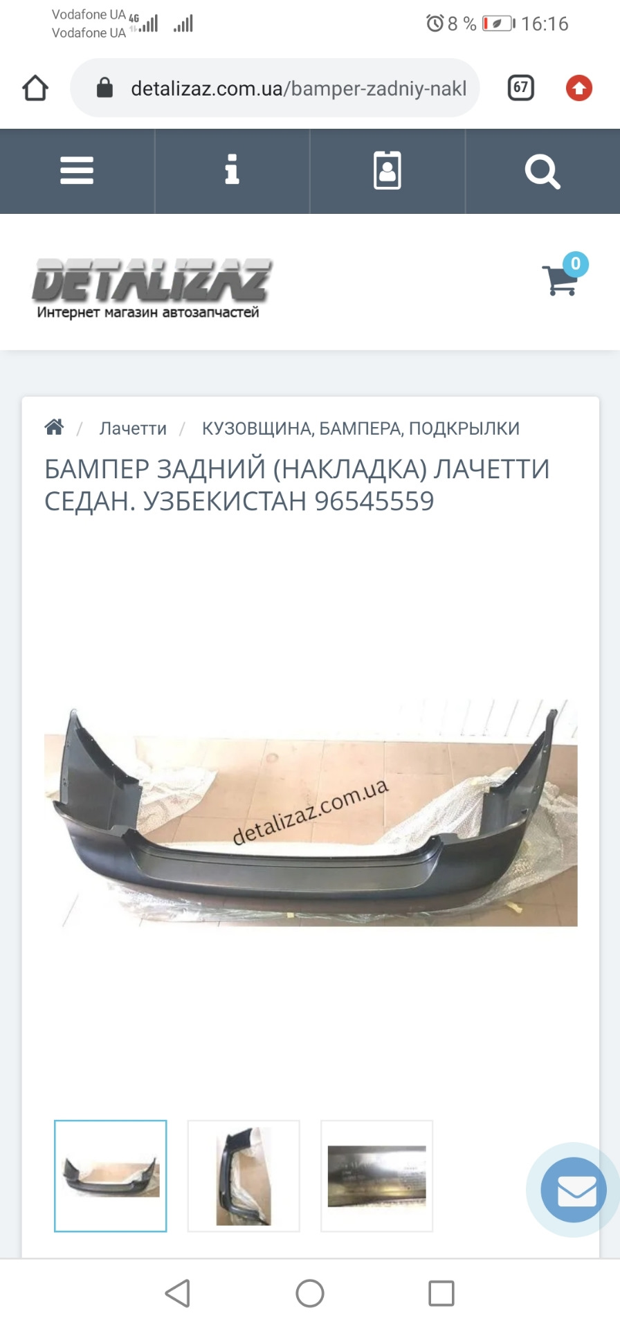 Підкажіть хто брав? Узбекистан якість 2
