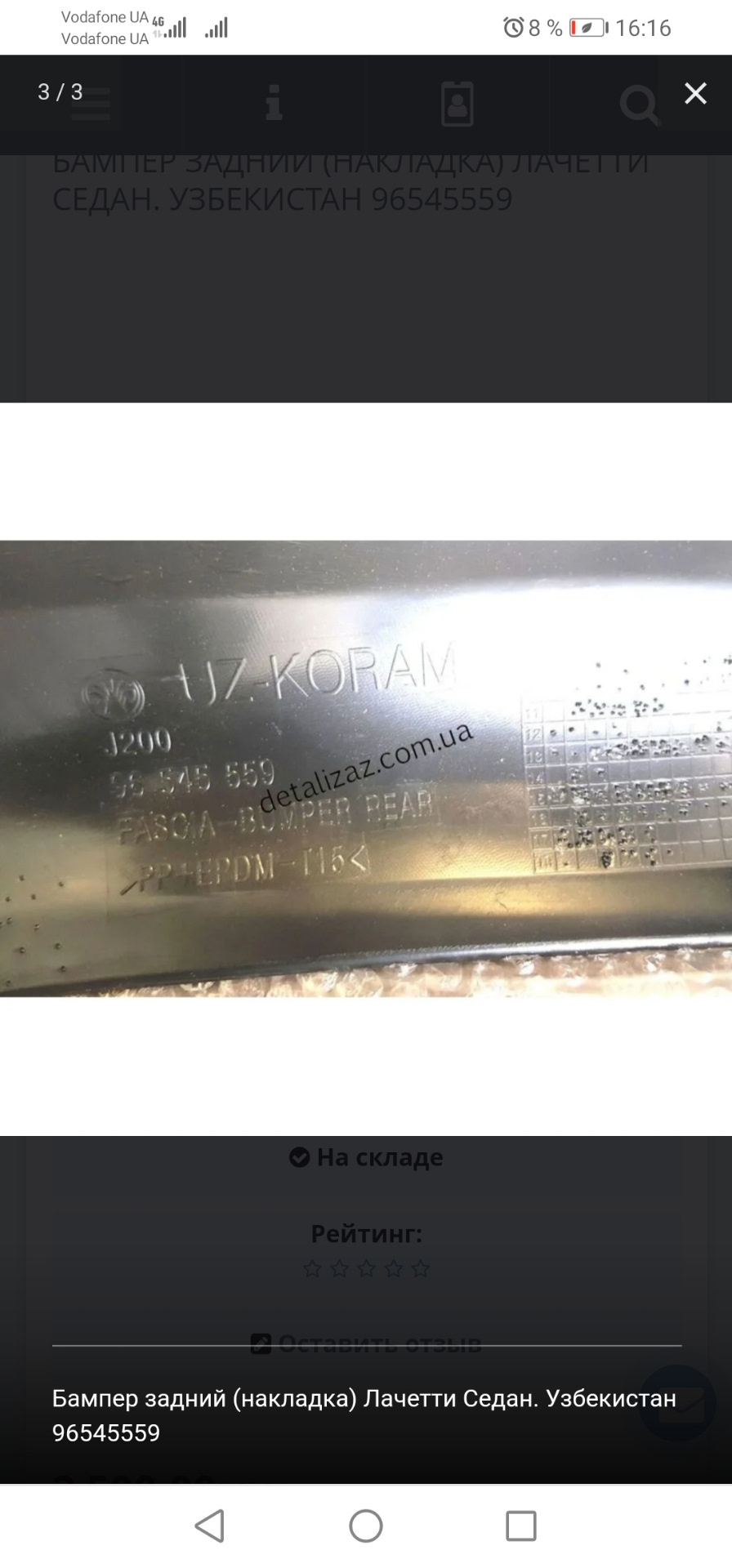 Підкажіть хто брав? Узбекистан якість 1