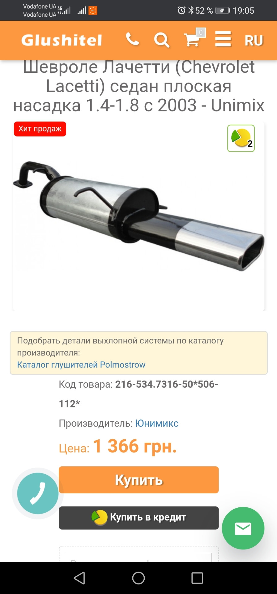 Заміна глушника, хоч щось нове 5