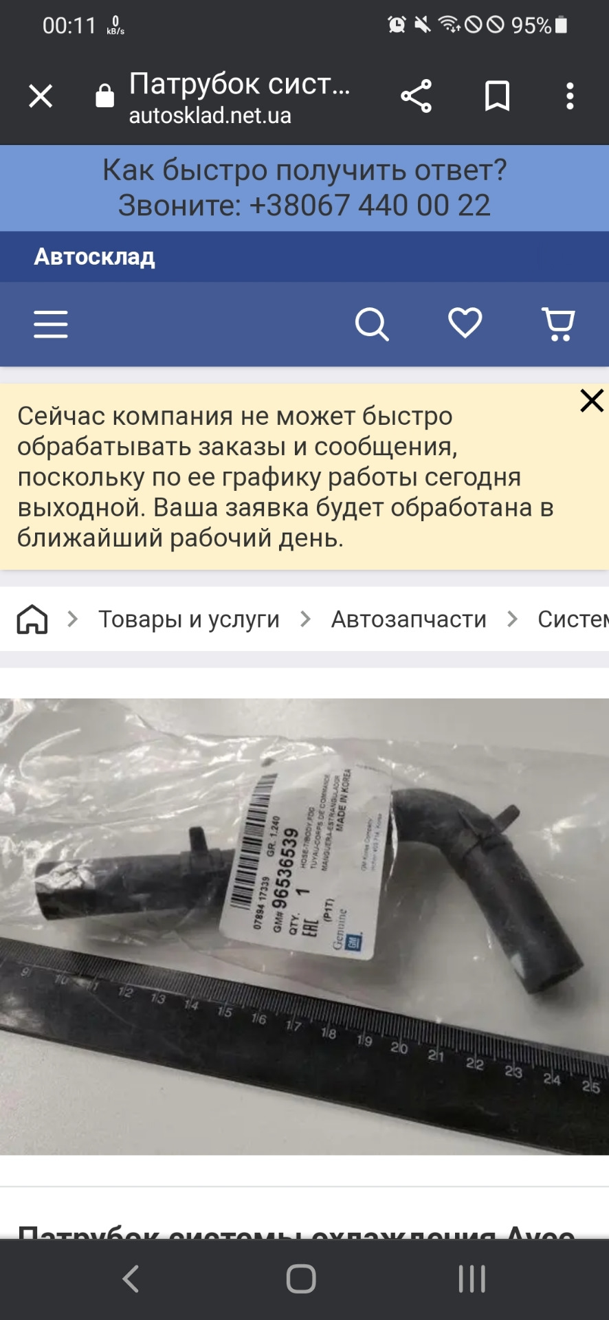 Став пішим на 4 дні 2