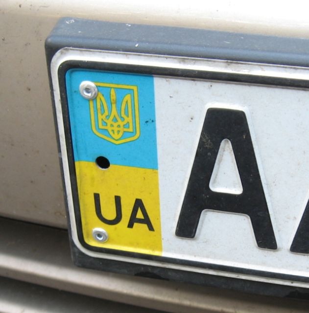 Приклепав номери 1