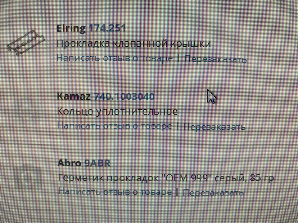 Фільтр салону, повітряний фільтр, прокладання КК. 1