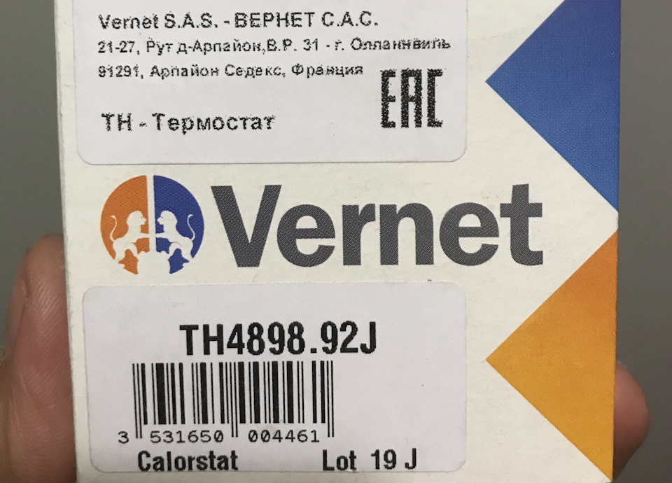 Термостат (Vernet 92°C) 3