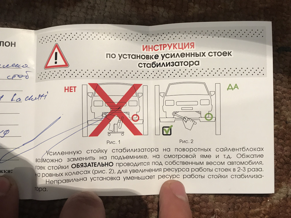 Посилені стійки стабілізатора від Autostorm 2