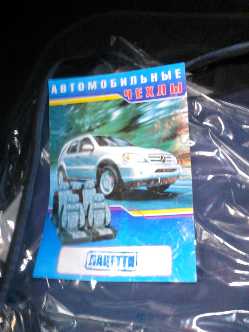 нові чохли лачетті 1