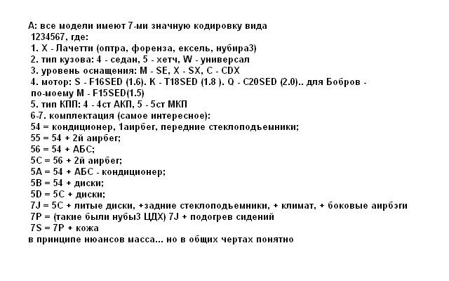 розшифрування VIN-коду 1