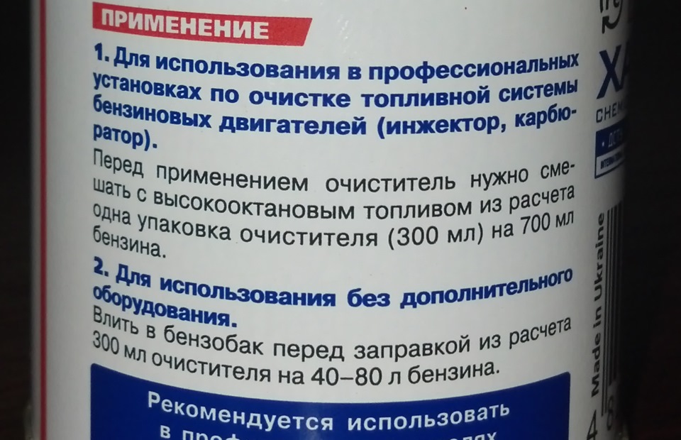 Промивка інжектора та всієї паливної системи! 3