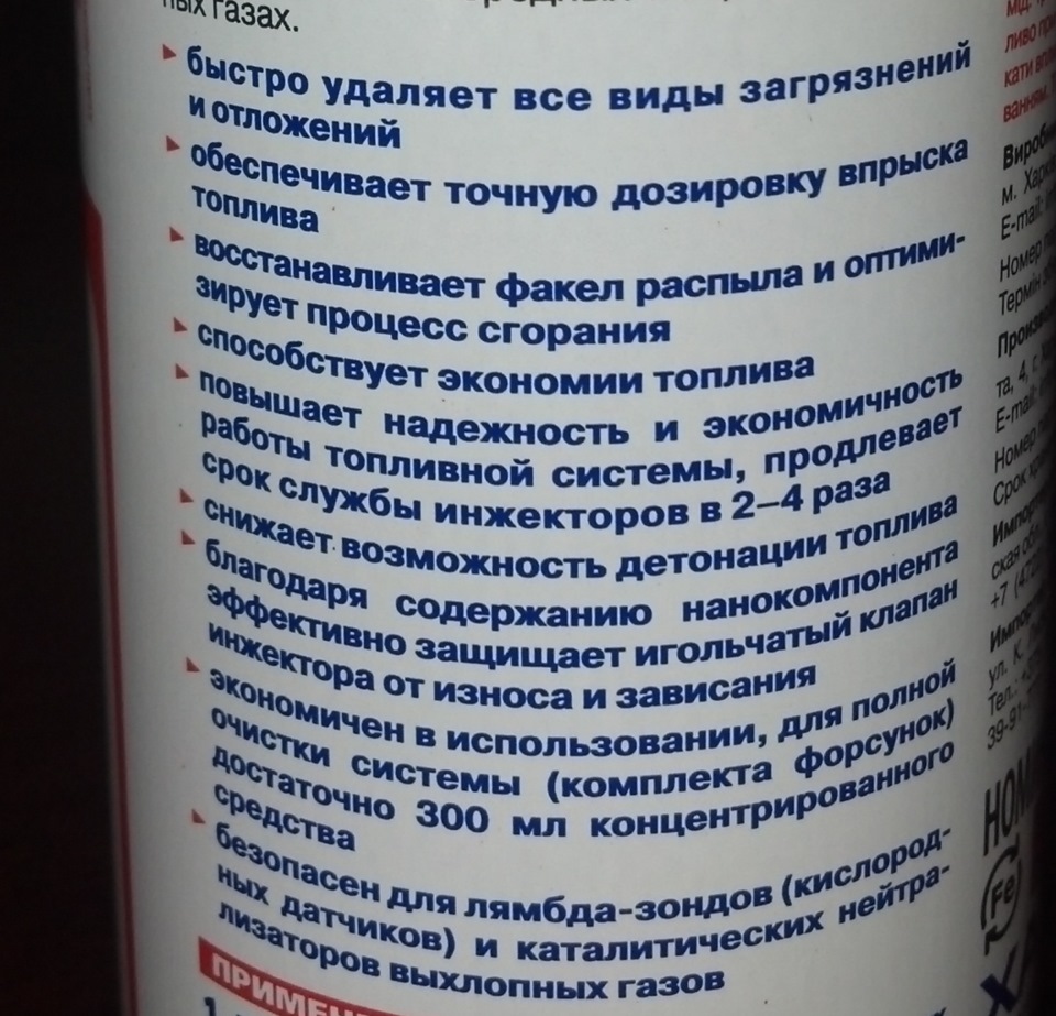 Промивка інжектора та всієї паливної системи! 2