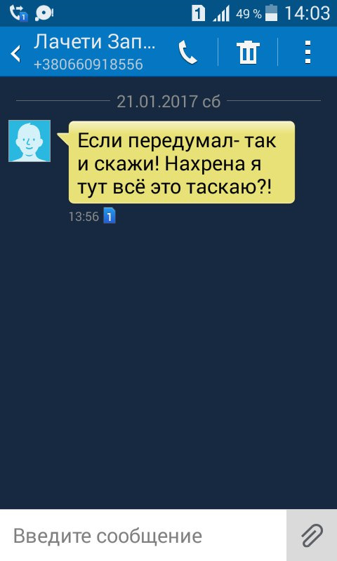 Кідалово на ОЛХ 3