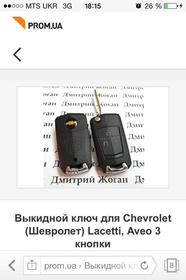 Викидний ключ саме цей замовляв 1